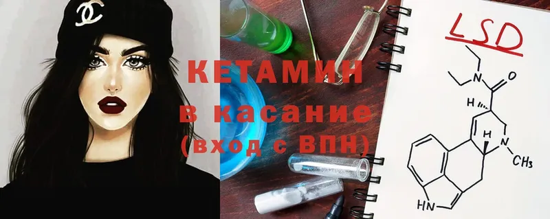 КЕТАМИН VHQ  магазин  наркотиков  Курск 